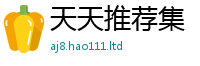 77777788888王中王正版因王中王493333特马王中王